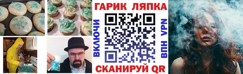 Еда ТГК конопля Крым