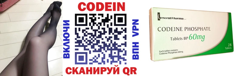 Кодеиновый сироп Lean напиток Lean (лин)  сколько стоит  Крым 