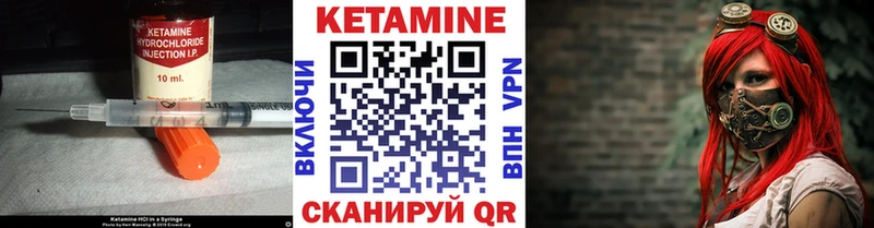 Кетамин ketamine  Крым 