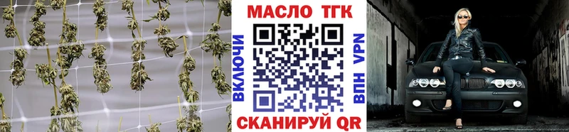 ТГК гашишное масло  Крым 